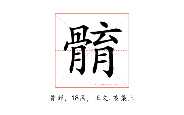 𩩣
