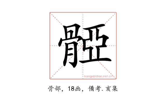 𩩤
