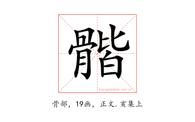 𩩰