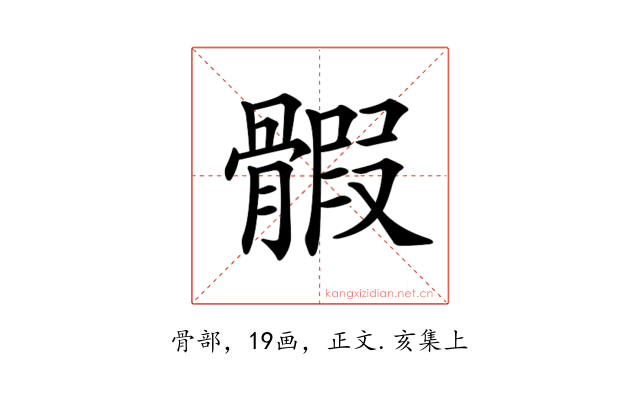 𩩱