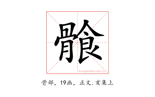 𩩶