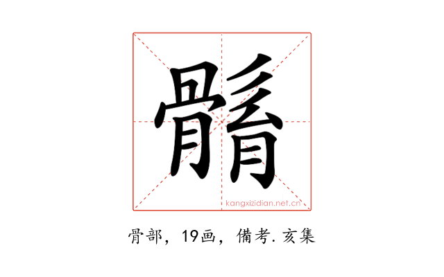 𩩼