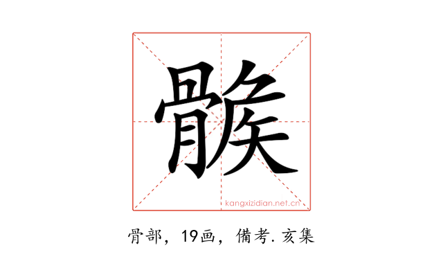 𩩽