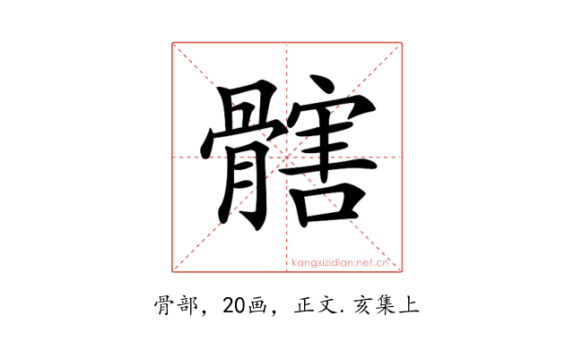 𩪃