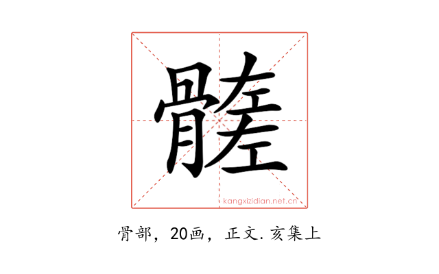 𩪄