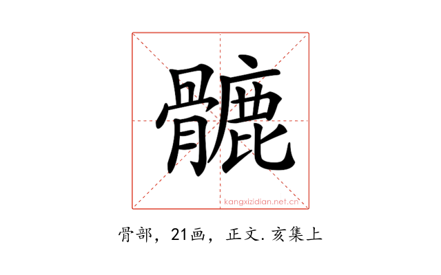 𩪉