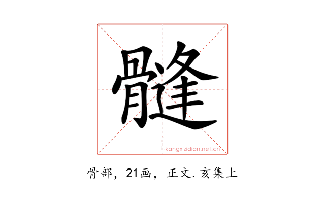 𩪌
