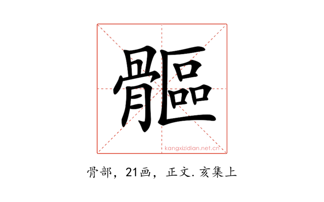 𩪍