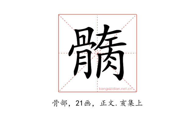 𩪏