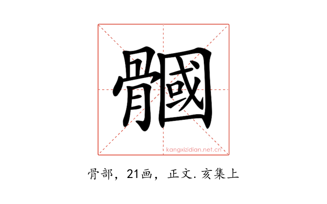 𩪐