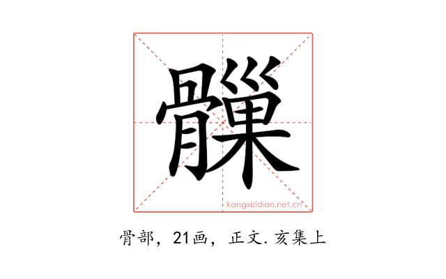 𩪑
