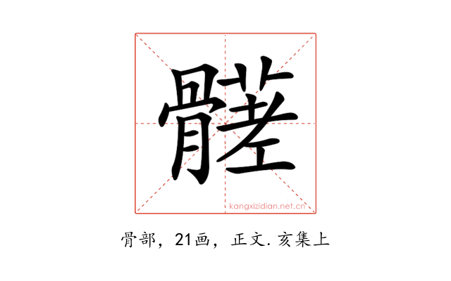 𩪒