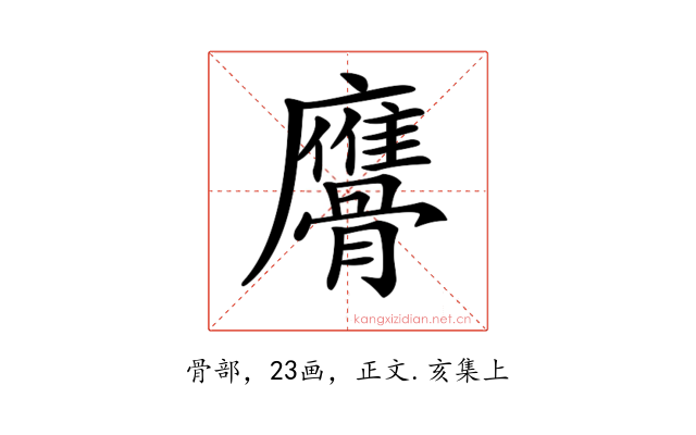 𩪠