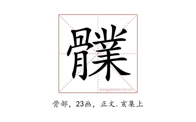 𩪤