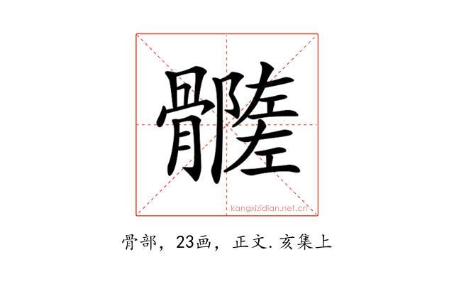 𩪦