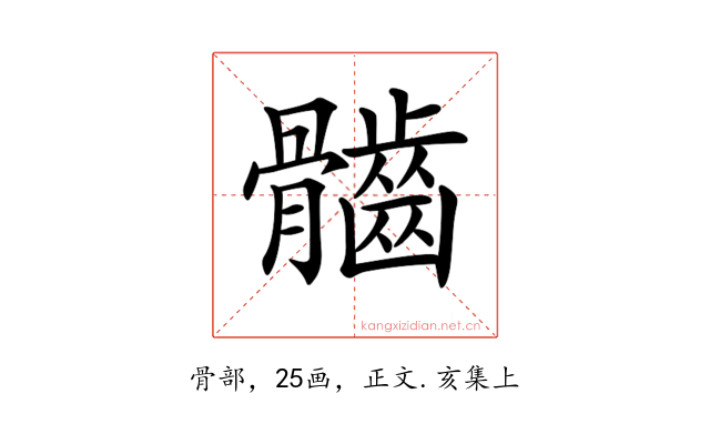 𩪲