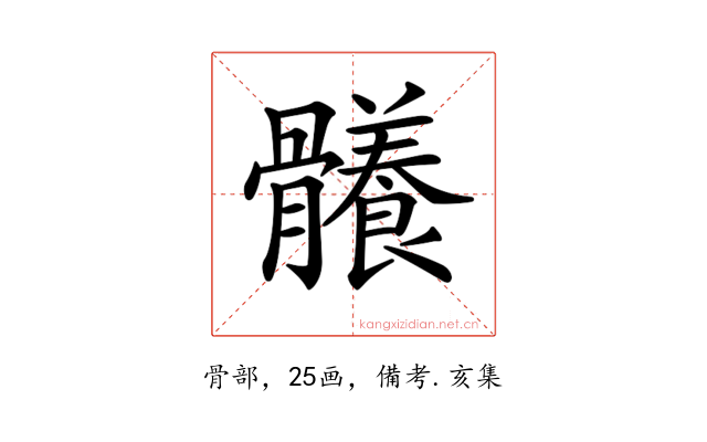 𩪴