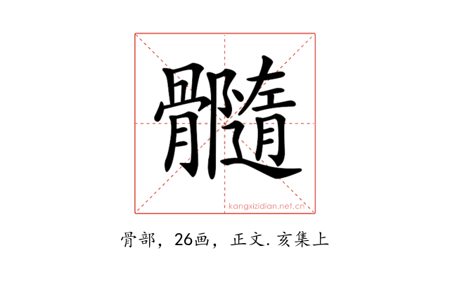 𩪷