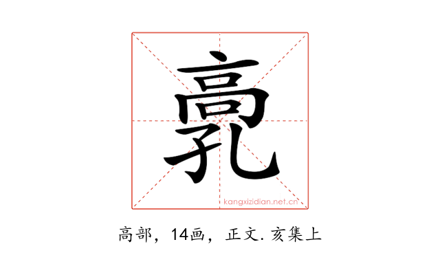 𩫂