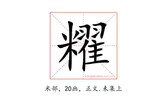 䊮