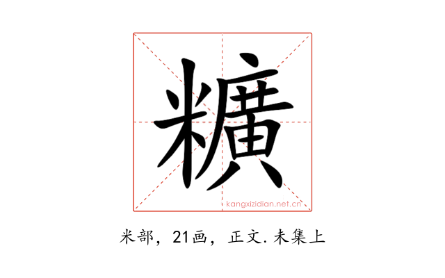 䊯