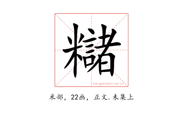 䊰