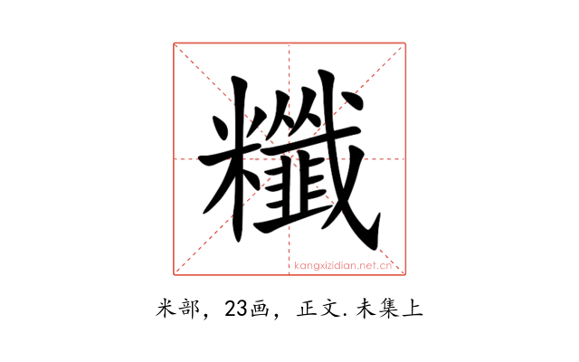 䊱