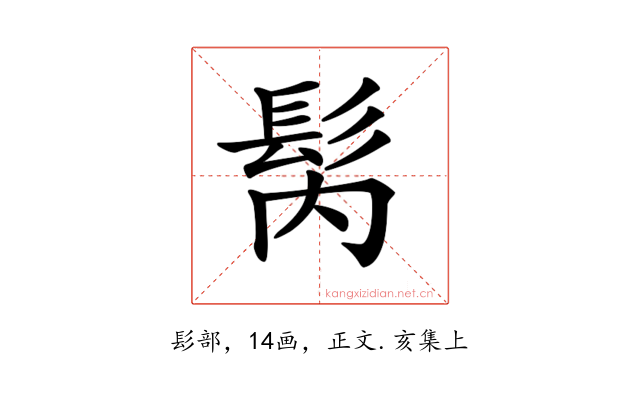 𩬀