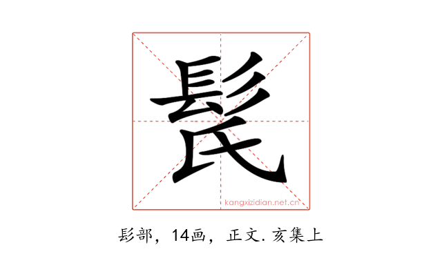 𩬁