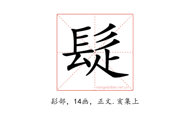𩬂