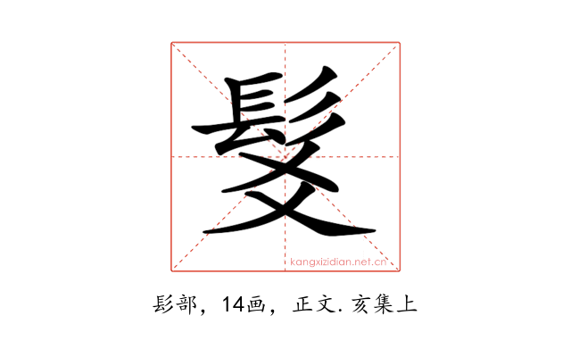 𩬃