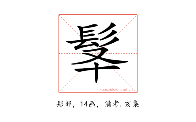 𩬋
