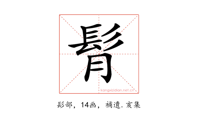 𩬏