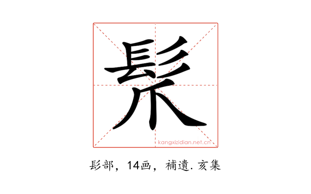 𩬐