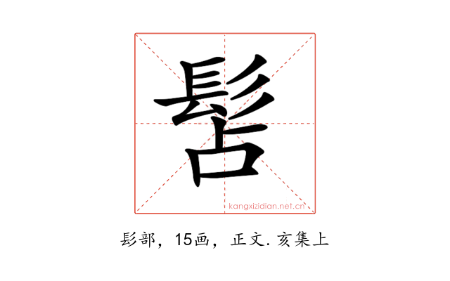 𩬑