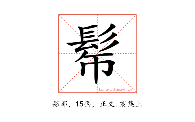 𩬓