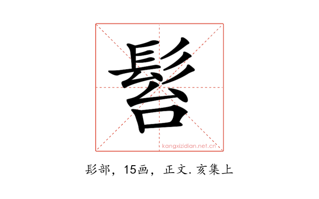 𩬠
