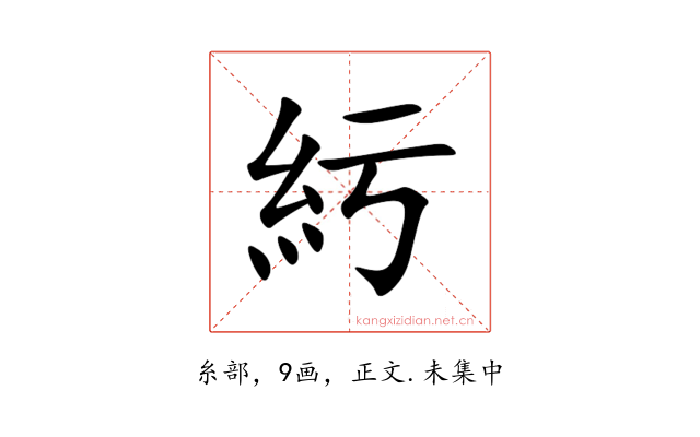 䊸