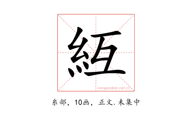 䊺