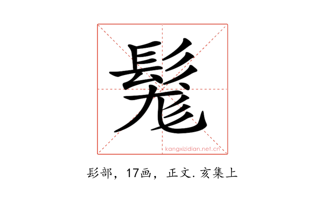𩭒