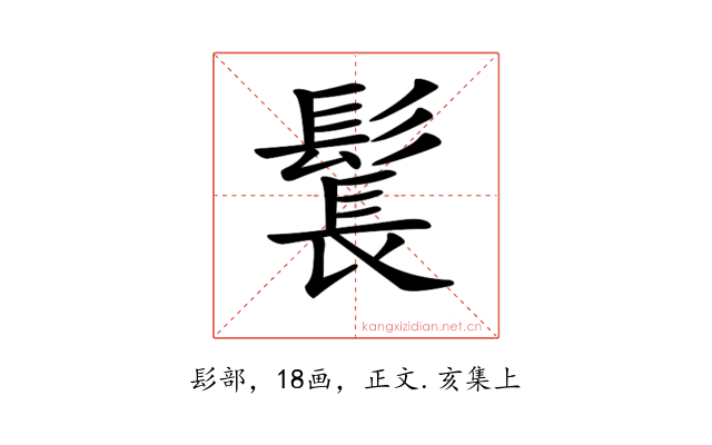 𩭨