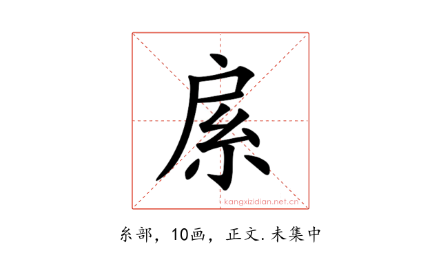 䋀
