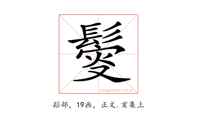 𩮃