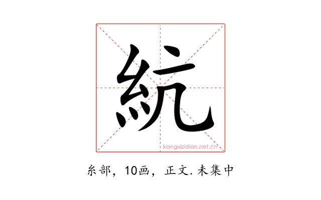 䋁