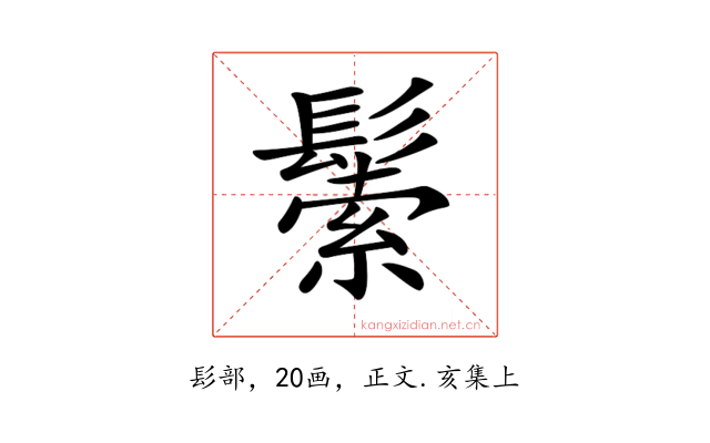 𩮛