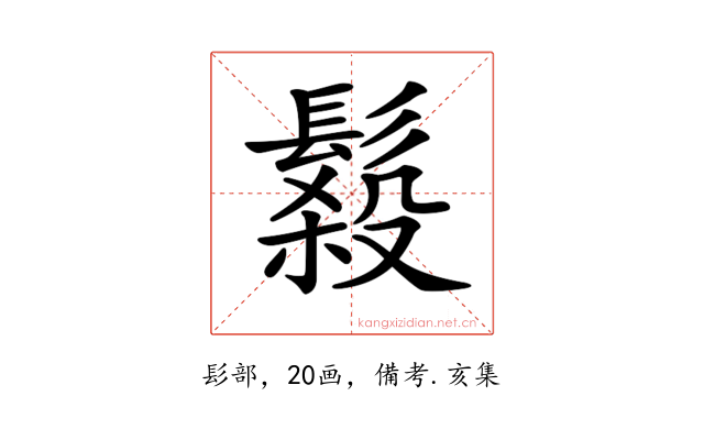 𩮫