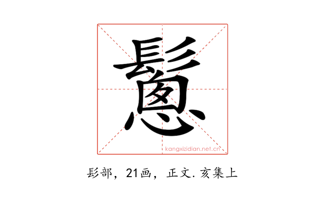 𩮰
