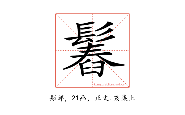 𩮱