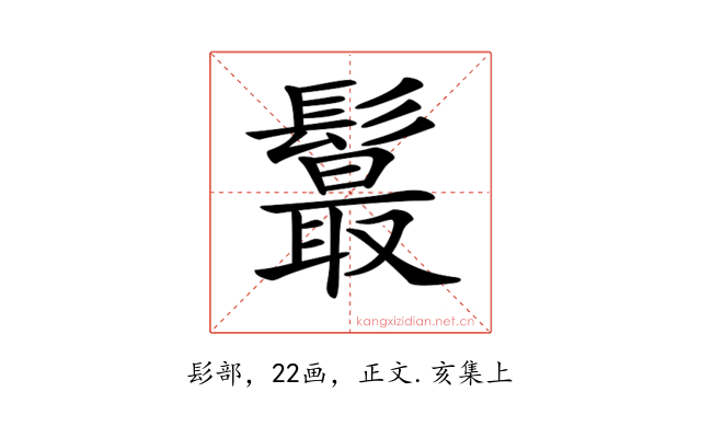 𩯉