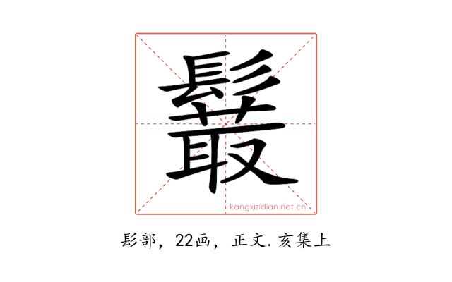 𩯍